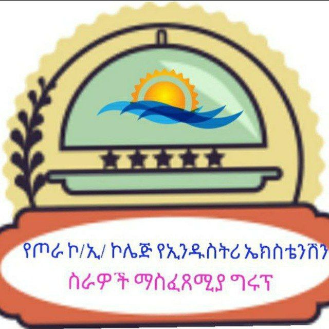 Tora Construction and Industrial College